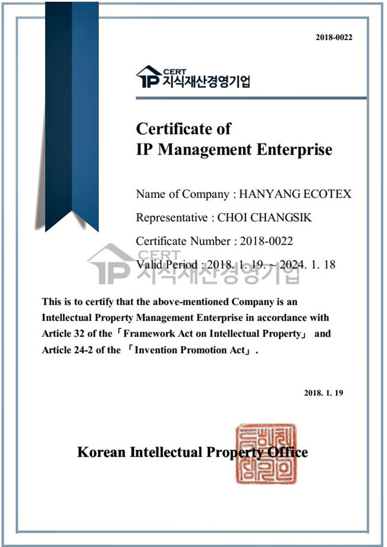 Certificate of IP Management Enterprise