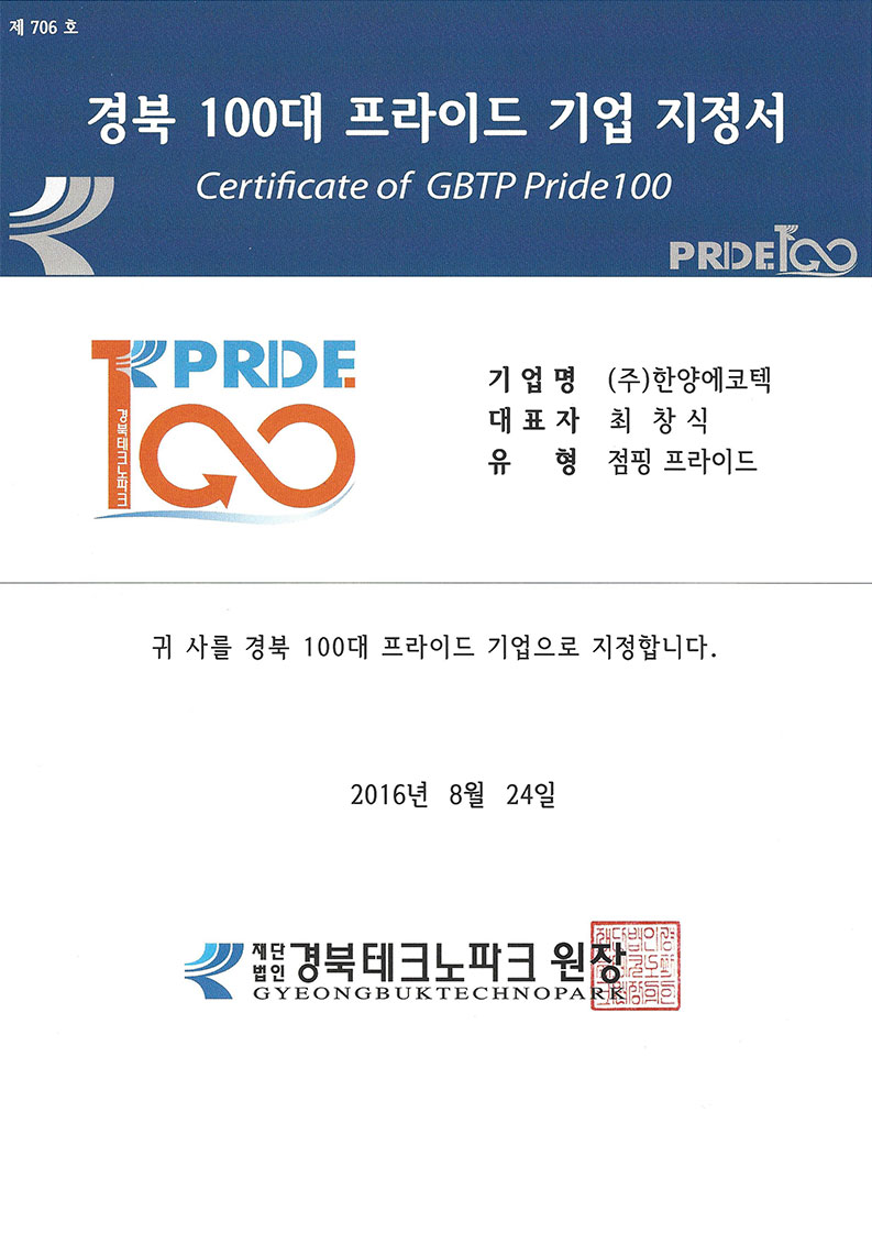 Certificate of GBTP Pride 100
